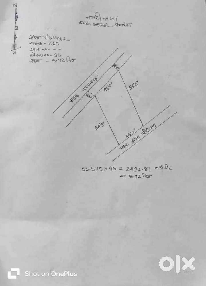 Plot 3.5 katha for sale On Herudiara Patna National Highway