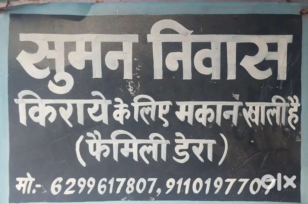 Small room available for rent single person only near Darbhanga tower