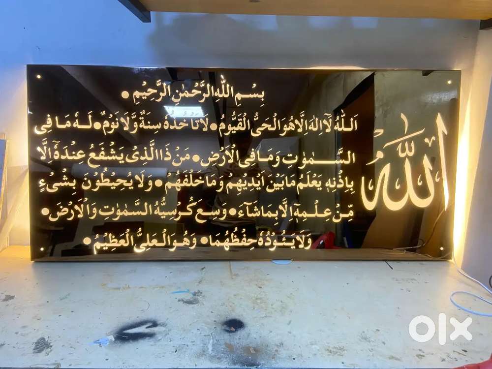 Aytal Kursi wall frame with LED