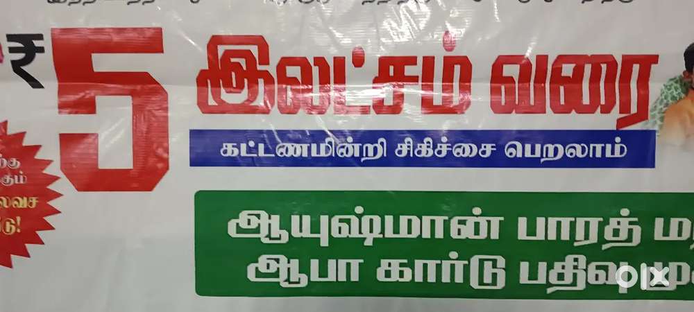 Required male &female for government project