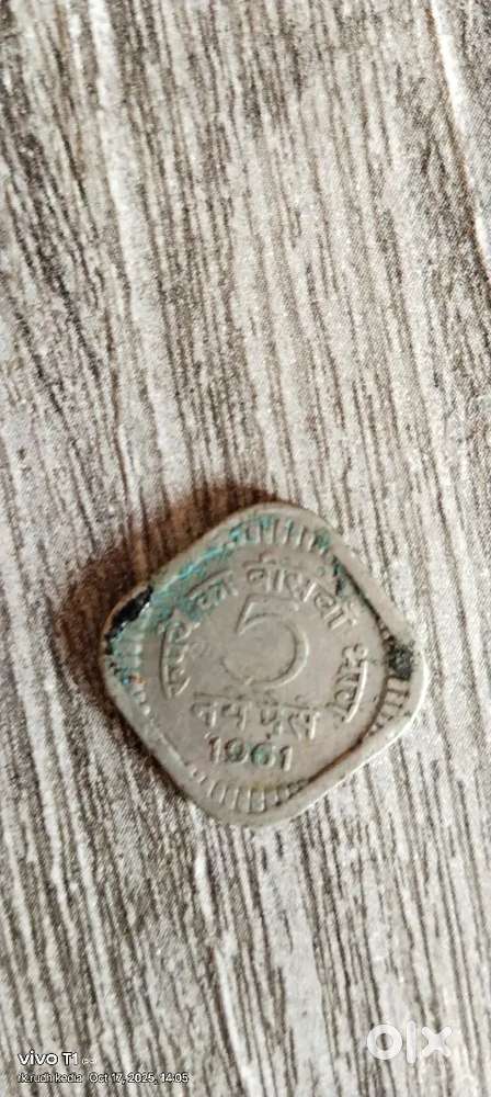 5 paise coin