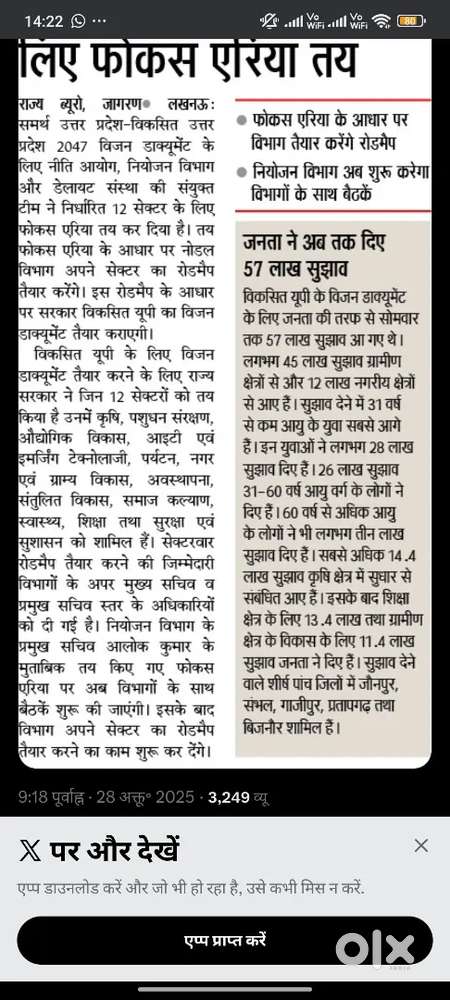 कंप्यूटर आपरेटर/डाटा एंट्री/आफिस असिस्टेंट