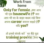 Work from home