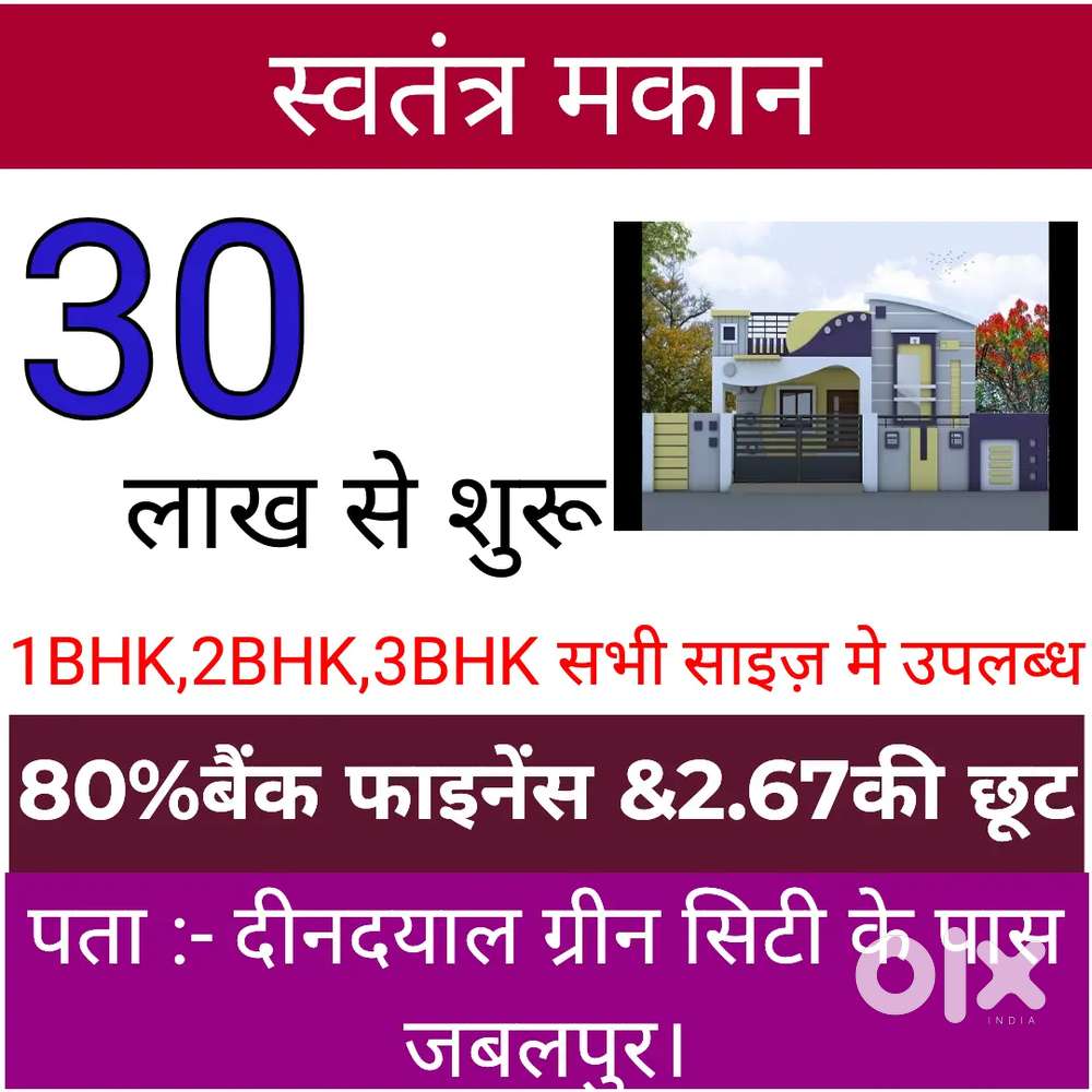 Deendayal green ke pass jabalpur