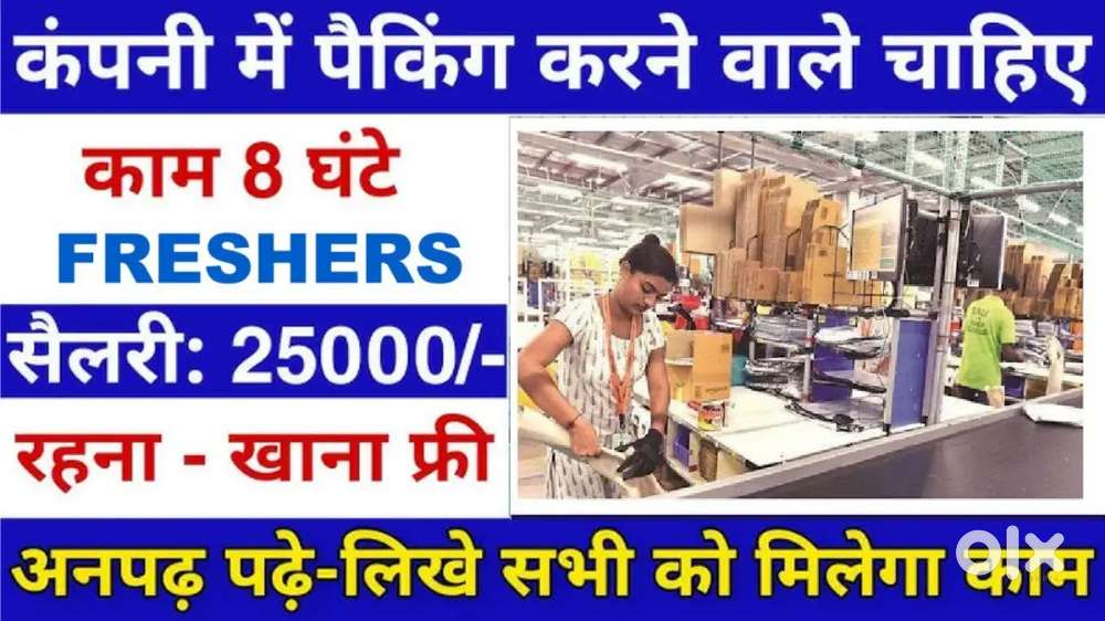 Rahna khana free only female job