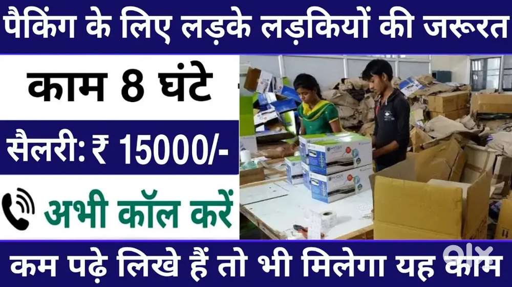 Packing, Helper, Scanning job available in lucknow location apply now.