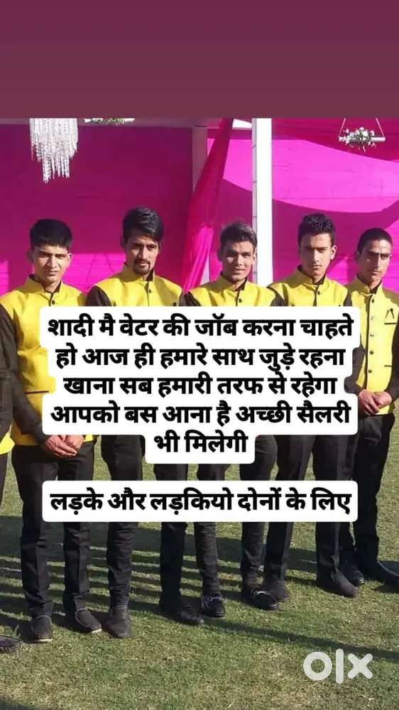 Shaadi mai waiter ki job hai jaipur mai