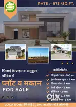Nandani air port ke samne rasidancial plot