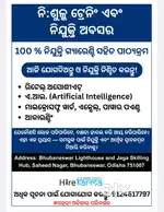 Retailing Job