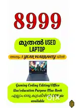 8999  മുതൽ USED LAPTOP  അതും 1 YEAR WARRANTY യിൽ