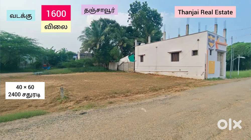 வடக்கு திசை பார்த்த 2400 சதுரடி வீட்டு மனை விற்பனைக்கு