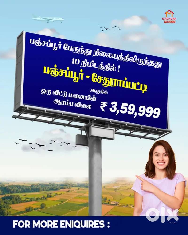 Trichy, Tiruchirappalli