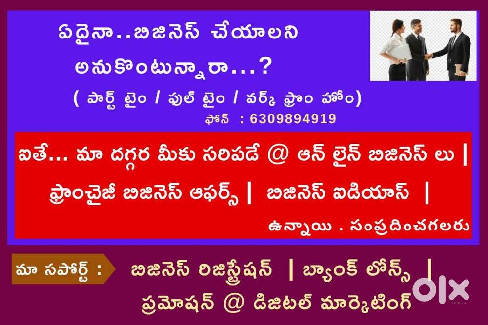 Part Time/Full Time/Work from Home Jobs in Vijayawada