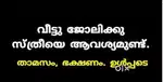 Urgent need of servant