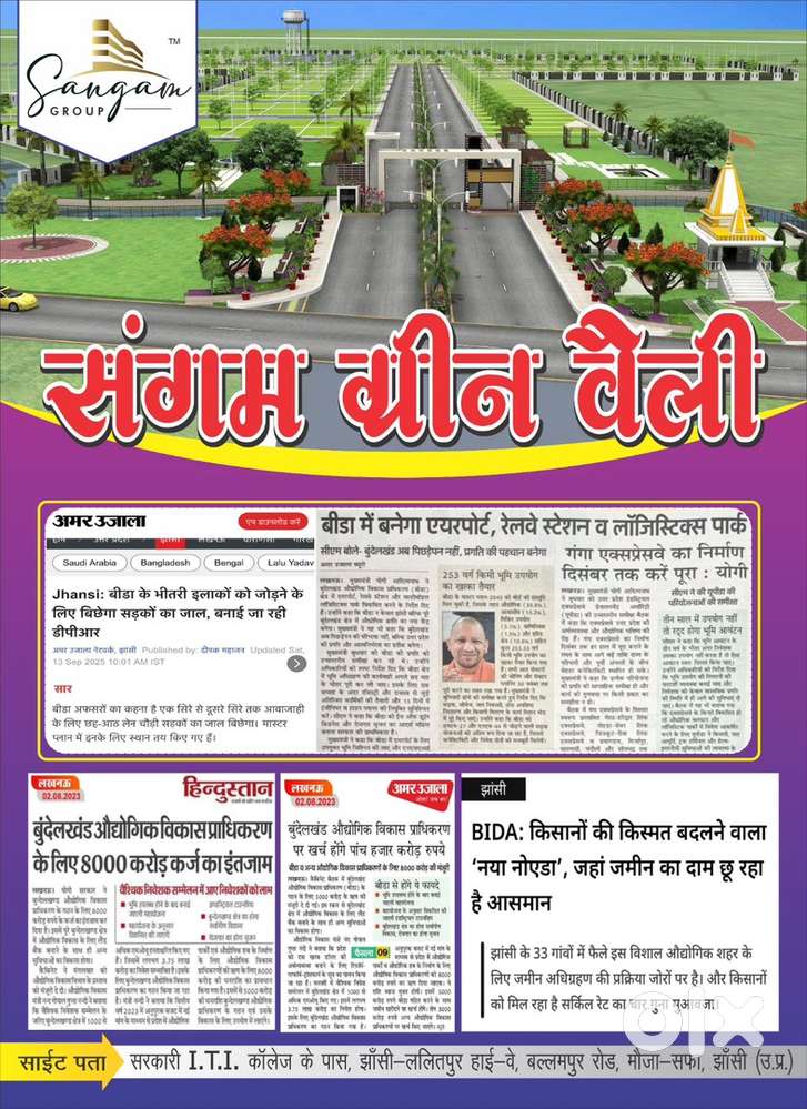 Plots available near BIDA,Jhansi-Lalitpur Highway shivpuri Bypass