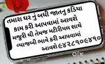 તમારા ઘરનું બધી જ જાતનું કડિયા કામ કરી આપવામાં આવશે