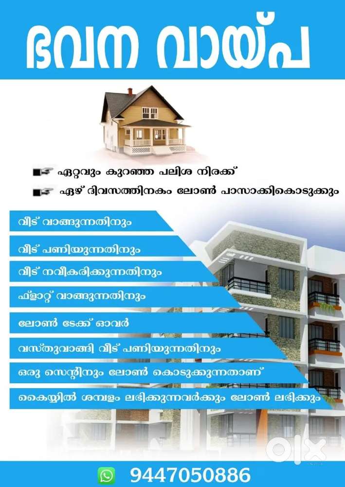 Bank loan  available