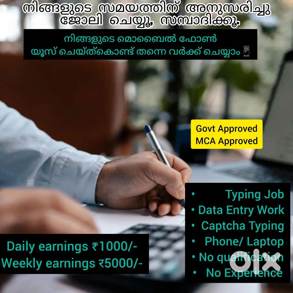 Mobile phone use ചെയ്തുകൊണ്ട്,ദിവസേന ശമ്പളം