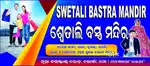 Sales boy for SWETALI BASTRA MANDIR.