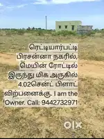 ரெட்டியார்பட்டி பிரசன்னா நகரில்.மெயின் ரோடிற்கு மிக அருகில். 4.02cents