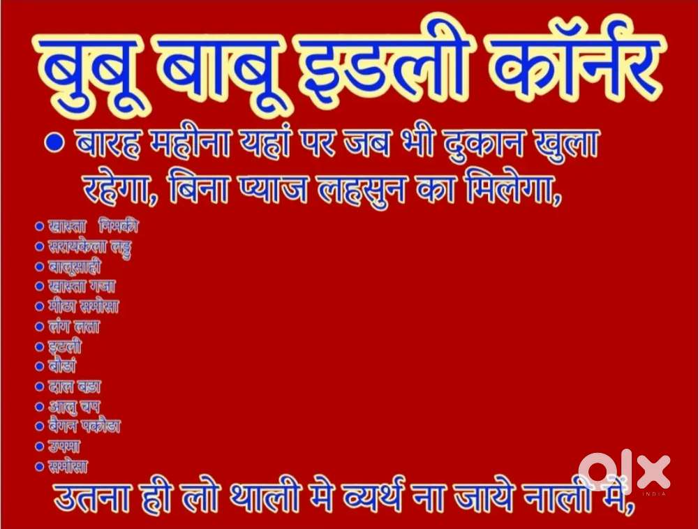 মেয়ে বা ছেলে হেলপার দরকার খাবার দোকান এর জন্য