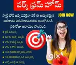 PART TIME -FULL TIME JOBS