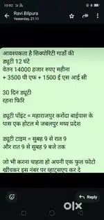 Railway work House keeping/cleaner/ hospital word boy office assistant