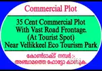 35 Cent Commercial Plot Near Taliparamba (Tourist Spot)
