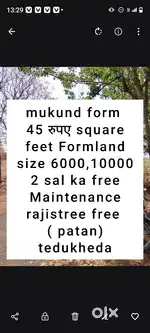 Formlend and commercial land