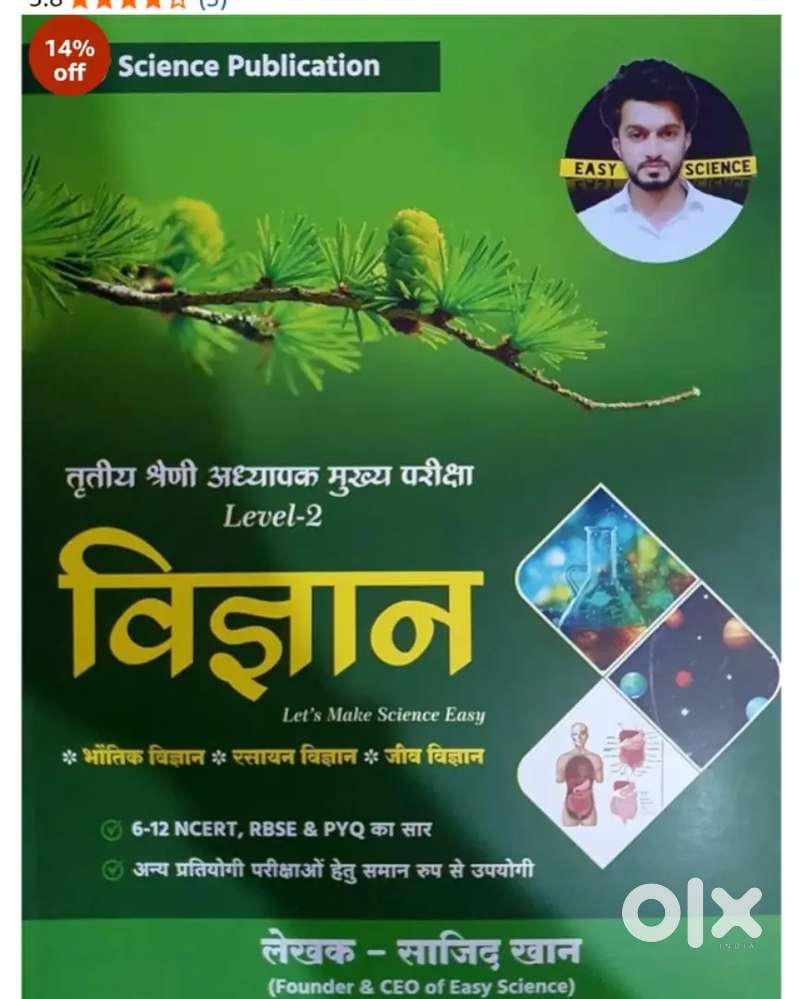 3rd grade science book 2nd level