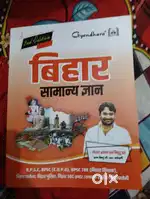 Bihar general science  book