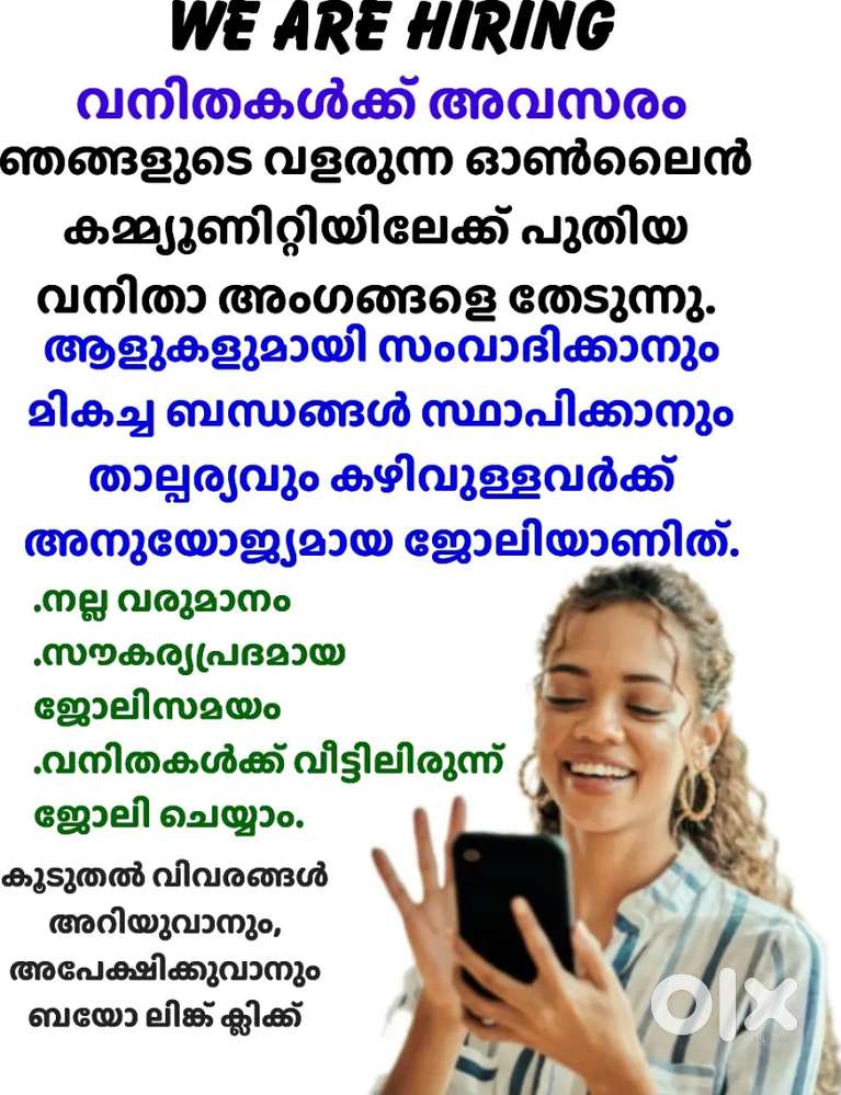 ഇടുക്കി ലേഡീസ് ടെലികോളിങ് ജോലി ഉടൻ അവസരം