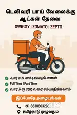 Wanted Delivery Boys in Thanjavur
