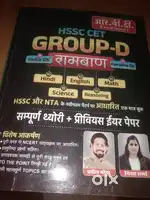 RBD HSSC CET GROUP-D Ramban