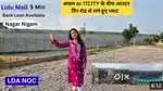 अमर शहीद पथ से कुछ दूरी पर प्लॉट बैंक लोन के साथ LDA se NOC  भी