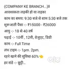 Garment industry