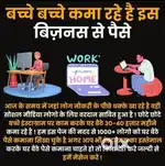 Part time work from home opportunity