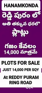 200 SQY PLOTS FOR SALE AT REDDY PURAM RING ROAD HANAMKONDA