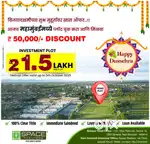 Investment Plots in Navi Mumbai from 1.5 Lac Only