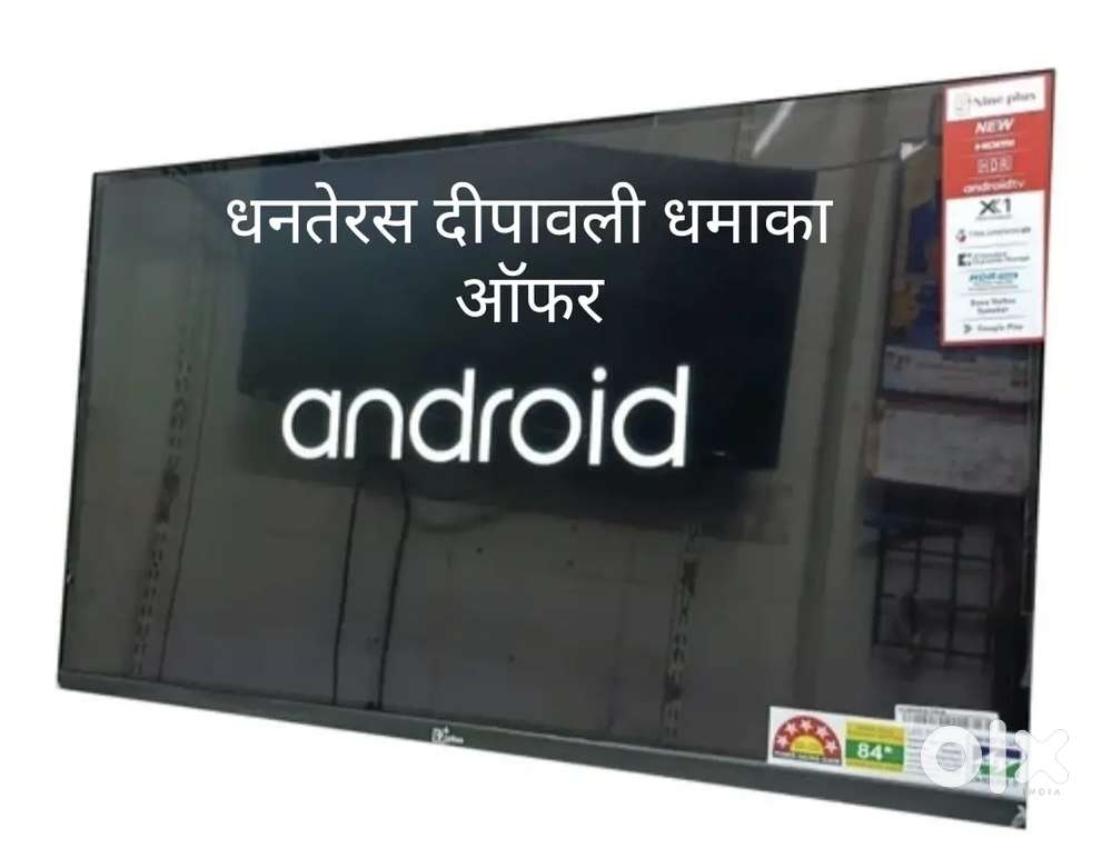 धनतेरस दीपावली धमाका ऑफर्स बंपर सेल सेल हर टीवी के साथ फ्री फ्री गिफ्ट