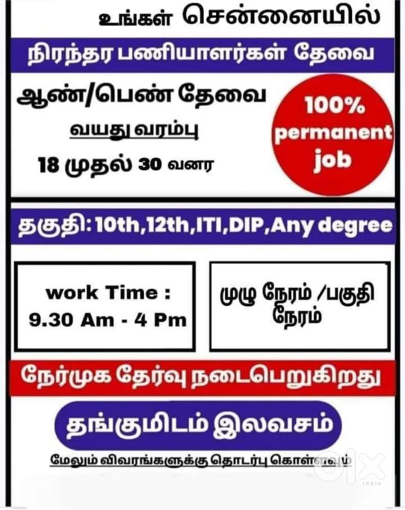 URGENT REQUIREMENT FOR NEW OFFICE
