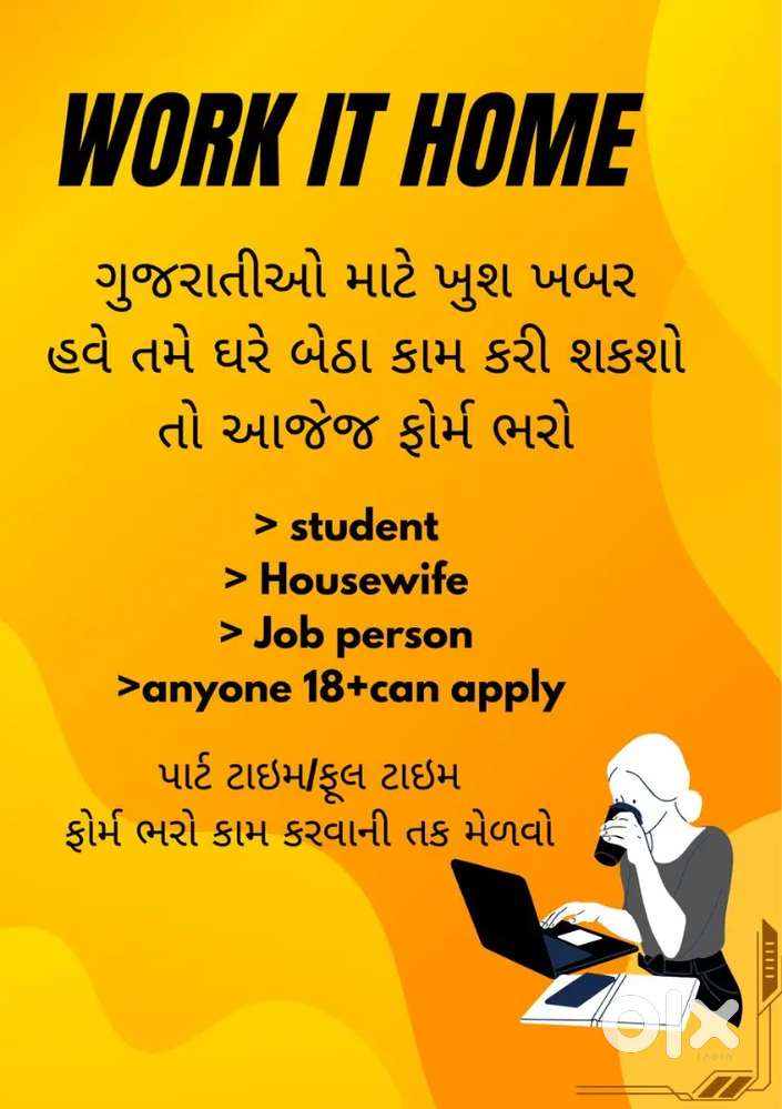WORK FROM HOME