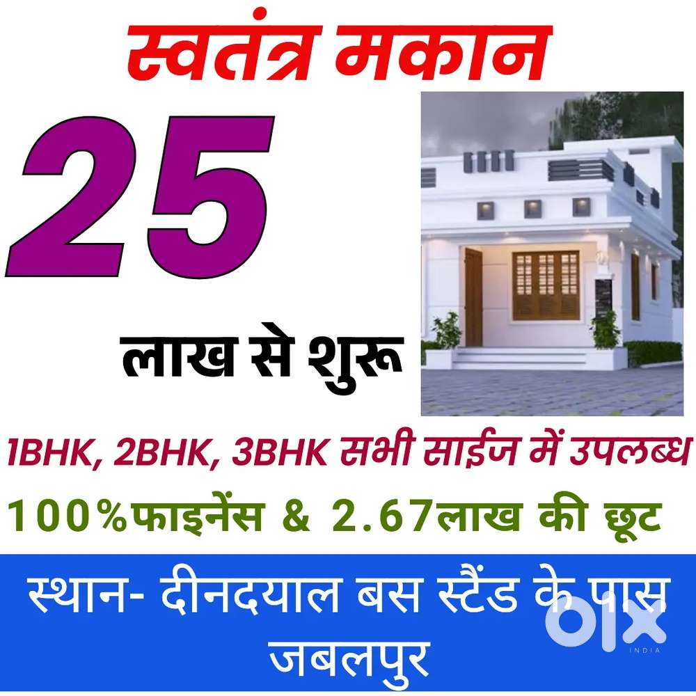 Deendayal green city jabalpur ke pass