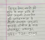 Salesman ki zaroorat h