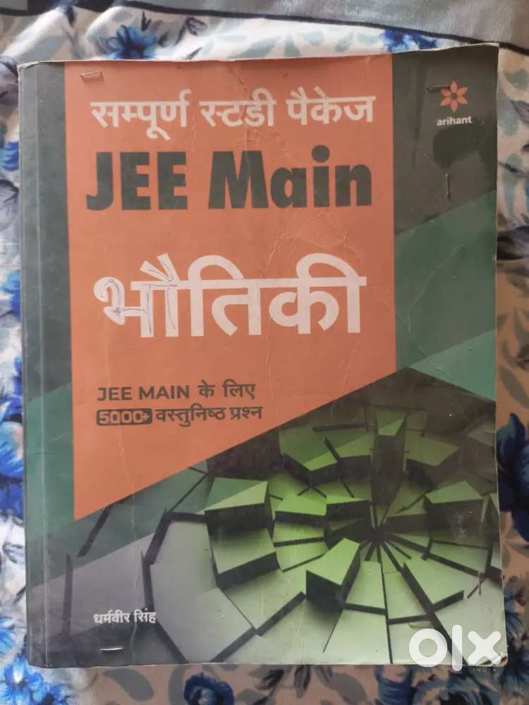 JEE mains physics chemistry and Math book in Hindi medium