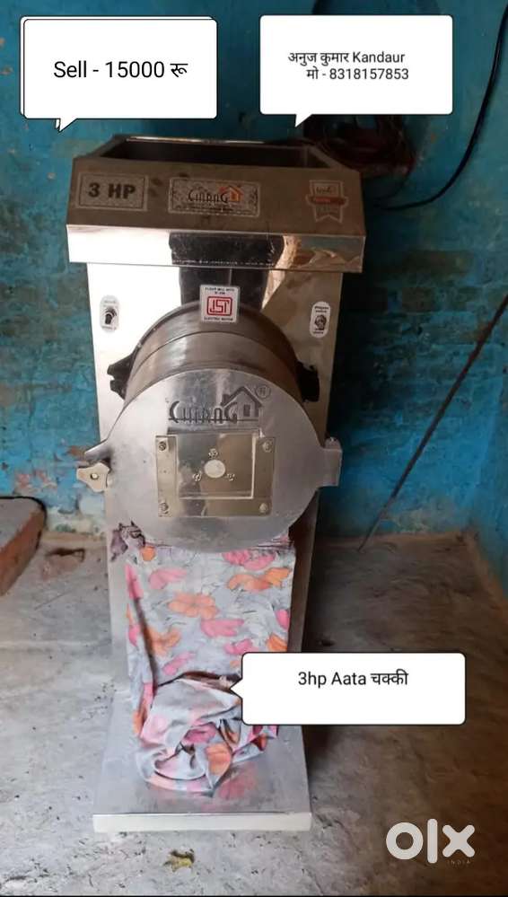 Aata chakki