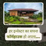Farm house sale in jamrao Bhathagoan raipur