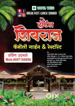 Arjunt required for all rounder cook 2waiter and 1helper