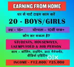 Work from home