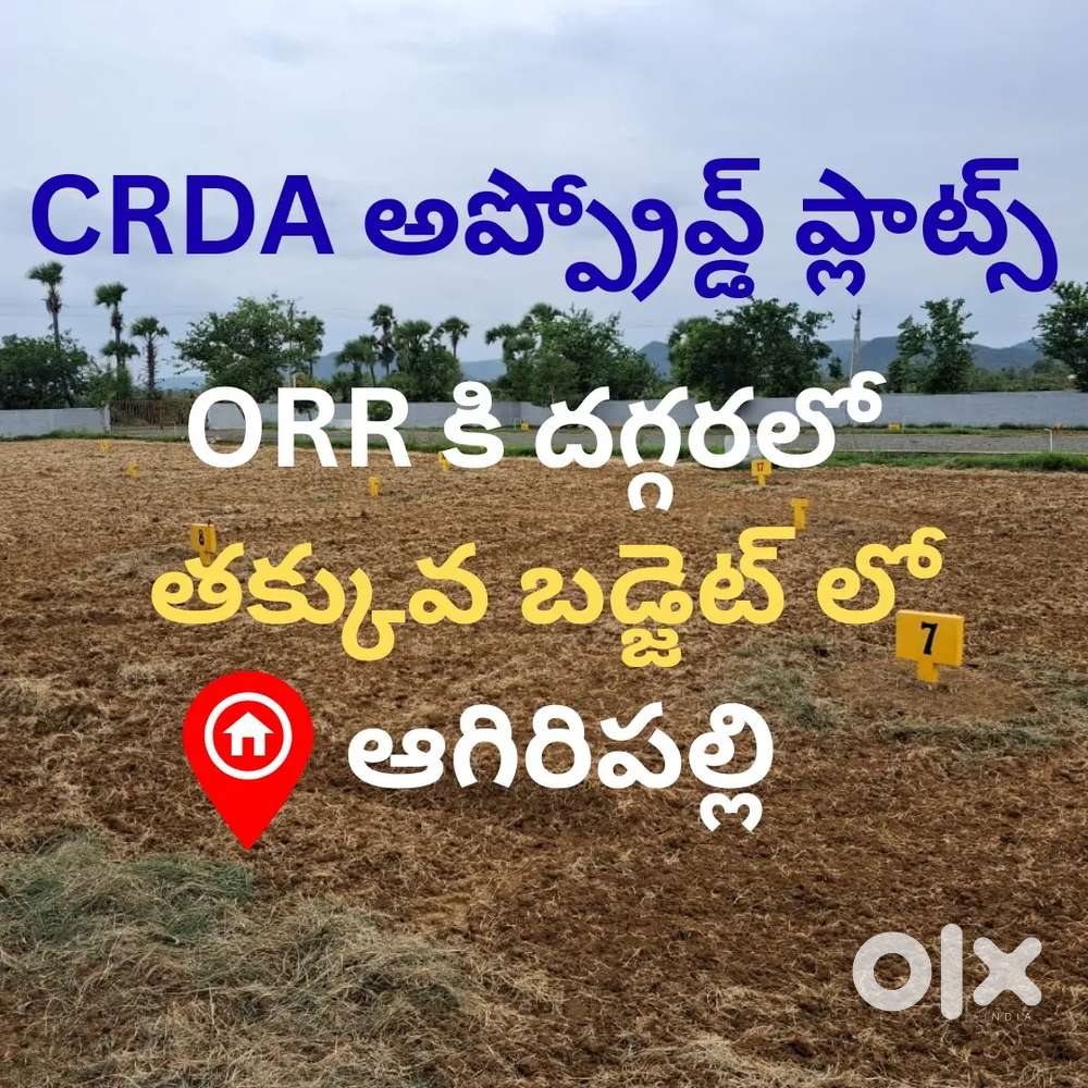 Agiripalli CRDA approved low cost plots for sale